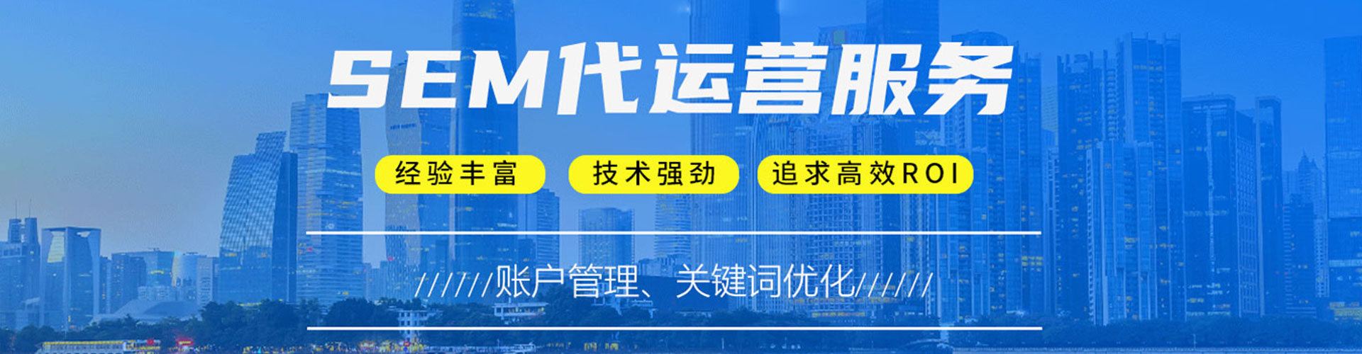 沅江如何做sem