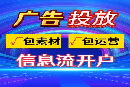 信息流广告的精准定向策略——以一则成功案例为例